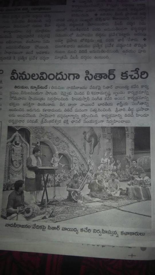 Eenadu Paper Review